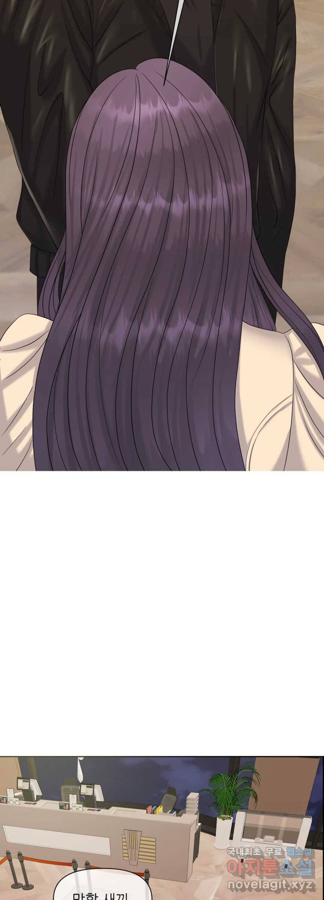 어느 알파랑 할래요 35화 2