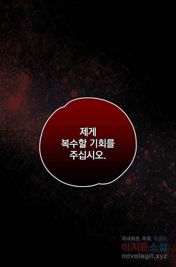 이그레트 66화 1
