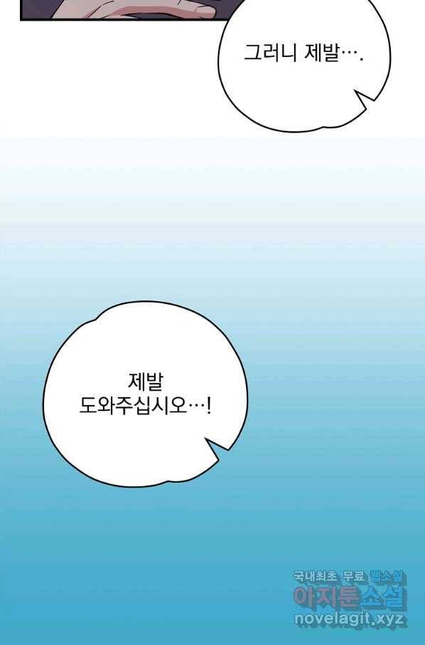 이그레트 66화 5