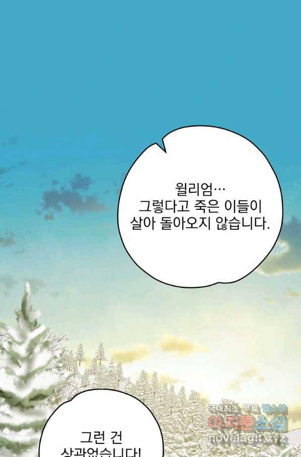이그레트 66화 6