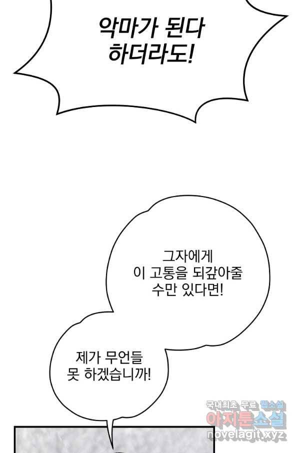 이그레트 66화 9
