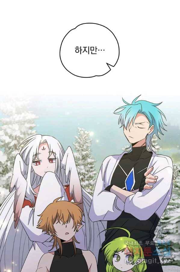 이그레트 66화 11