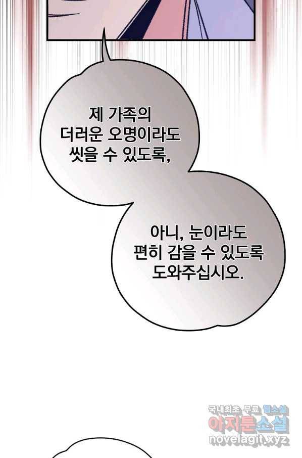 이그레트 66화 14