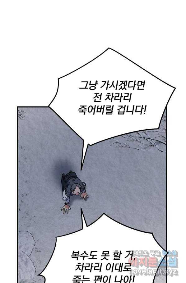이그레트 66화 21