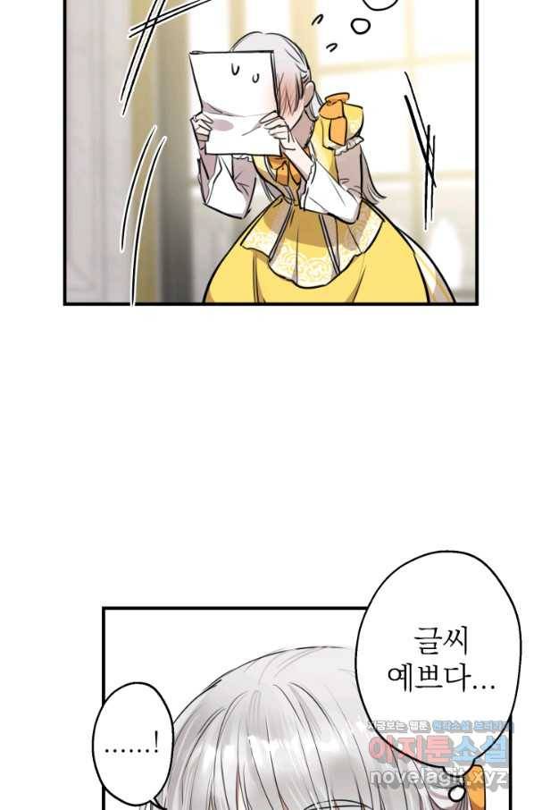 세계관 최강자들이 내게 집착한다 55화 4