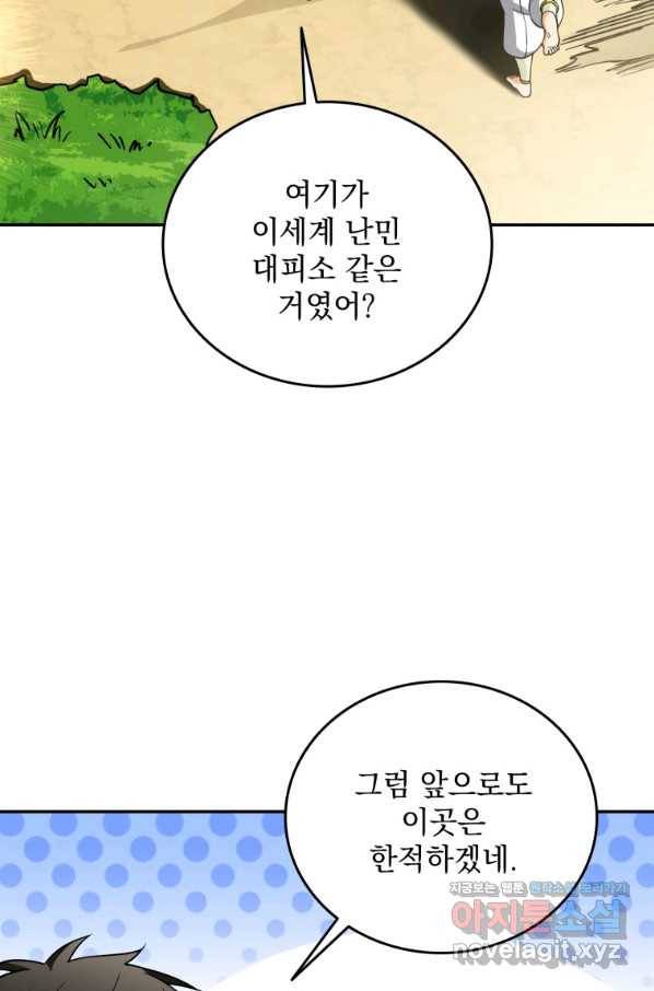 나 홀로 로그인 시즌3 37화 3
