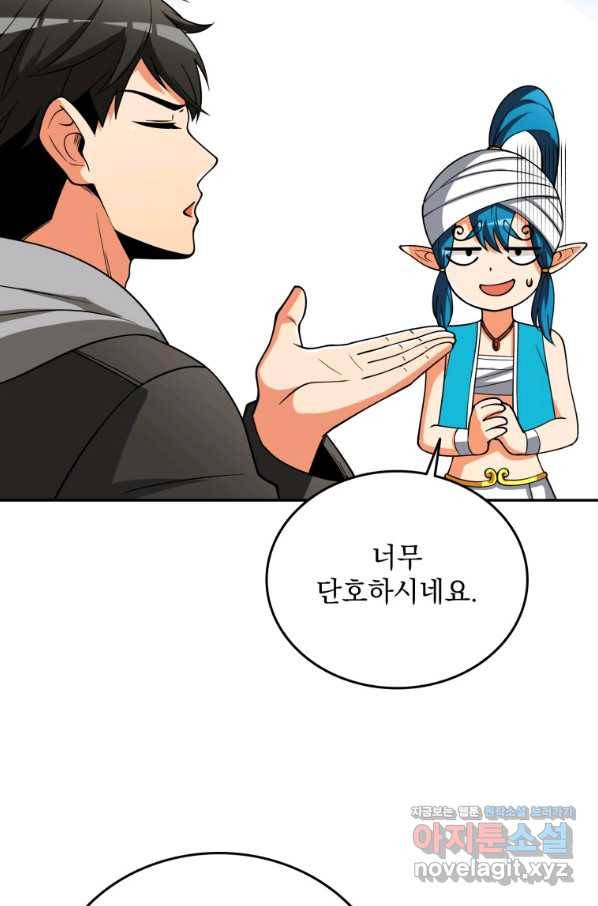 나 홀로 로그인 시즌3 37화 4