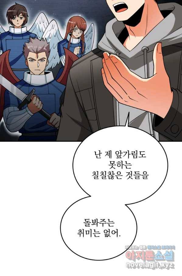 나 홀로 로그인 시즌3 37화 6