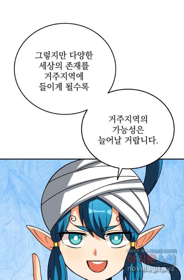 나 홀로 로그인 시즌3 37화 7
