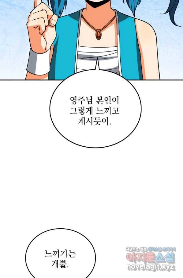 나 홀로 로그인 시즌3 37화 8