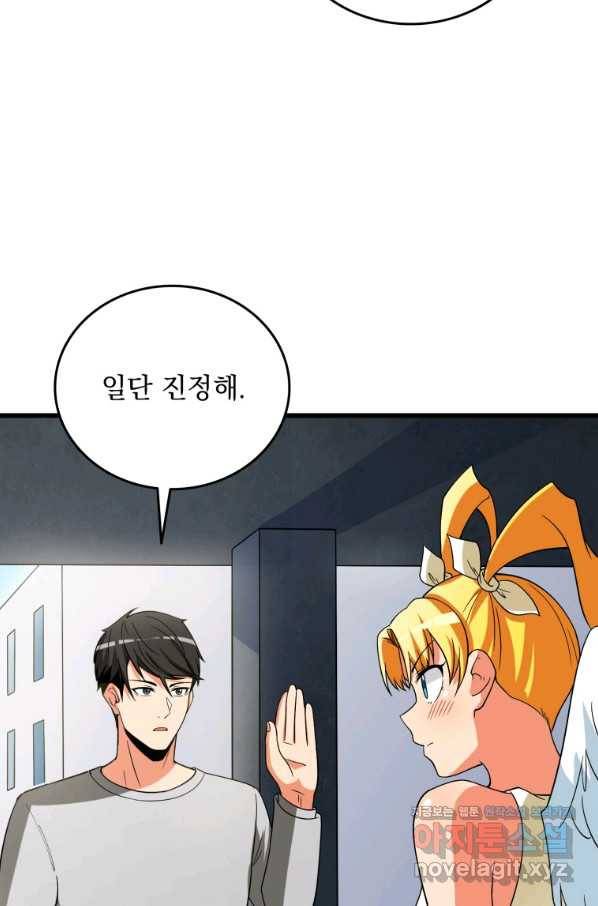 나 홀로 로그인 시즌3 37화 18