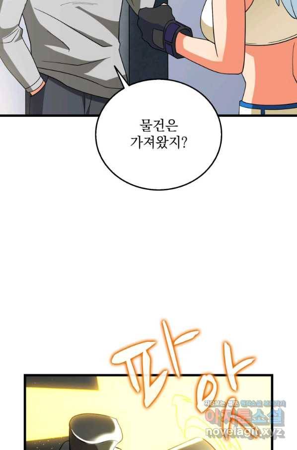나 홀로 로그인 시즌3 37화 19