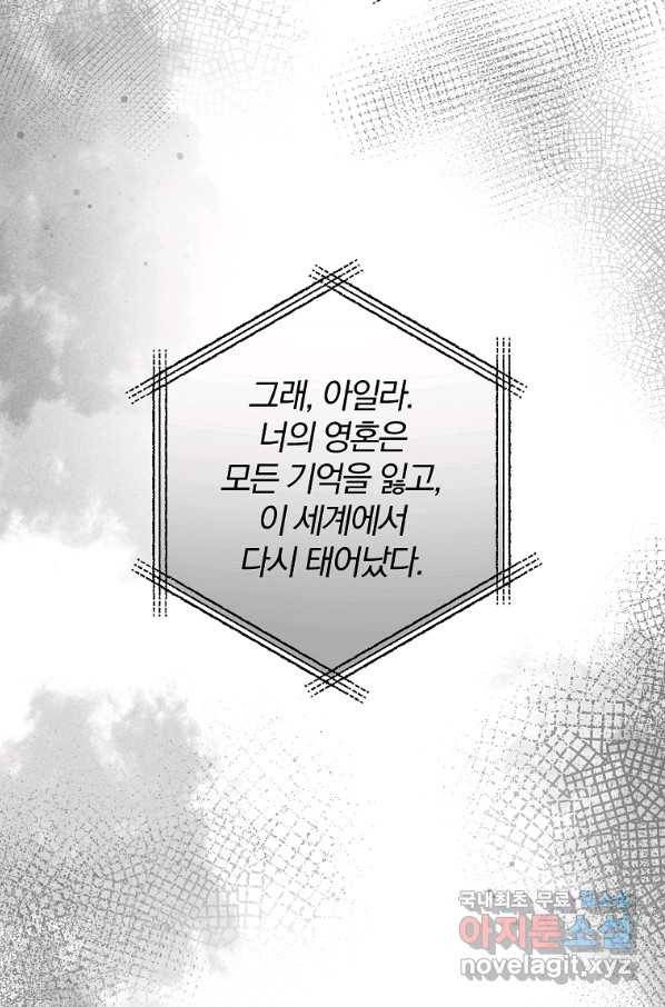 이혼해주세요, 남편님! 75화 3