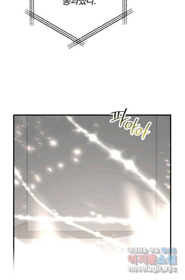 이혼해주세요, 남편님! 75화 26