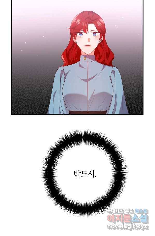 이혼해주세요, 남편님! 75화 38