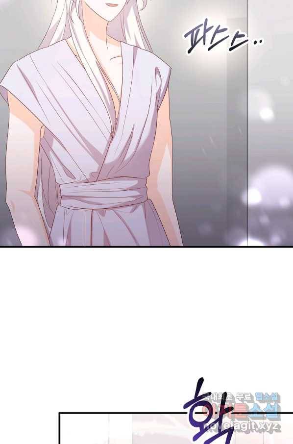이혼해주세요, 남편님! 75화 40