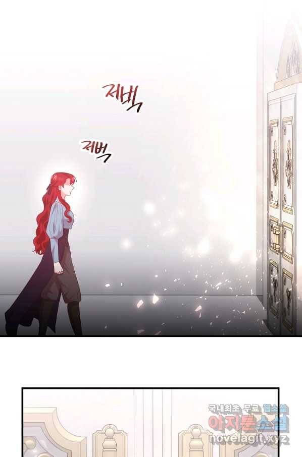 이혼해주세요, 남편님! 75화 42