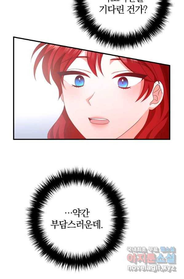 이혼해주세요, 남편님! 75화 63