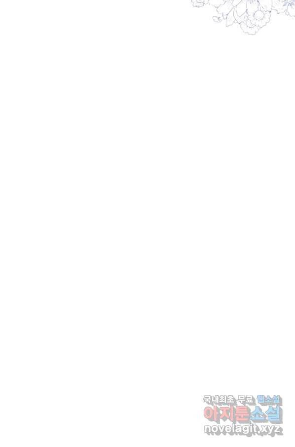 이혼해주세요, 남편님! 75화 81