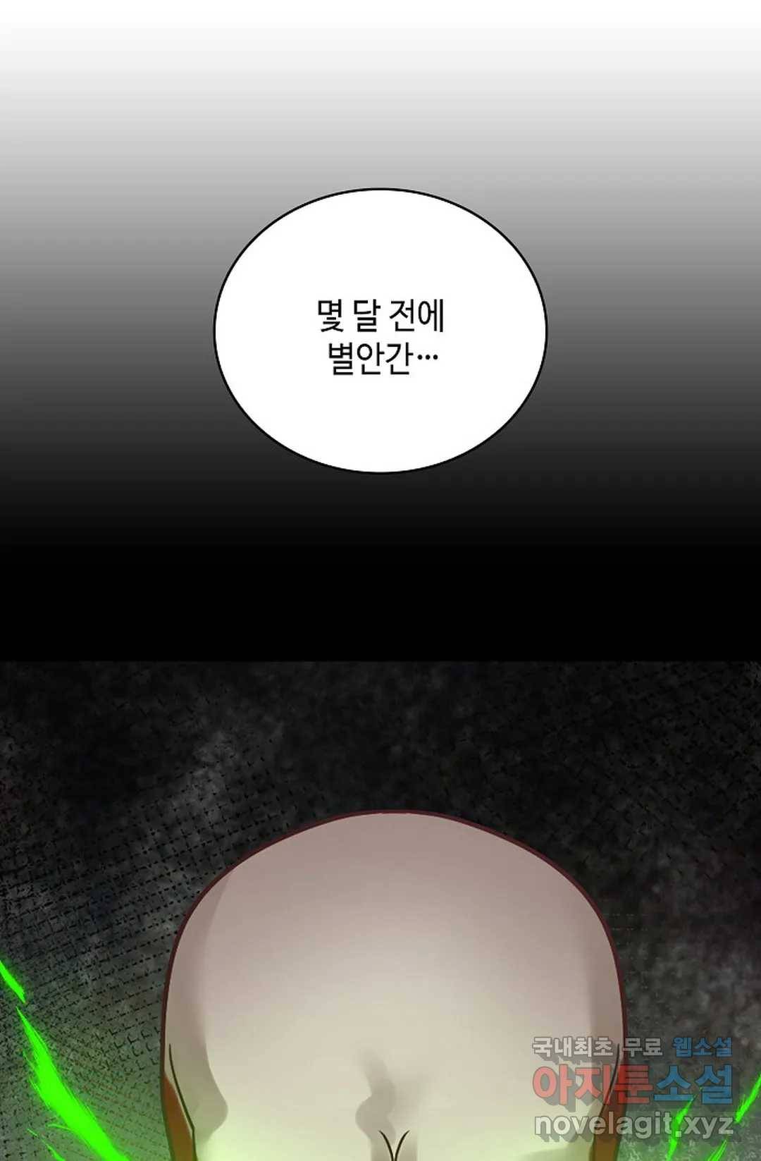 무련전봉 671화 6