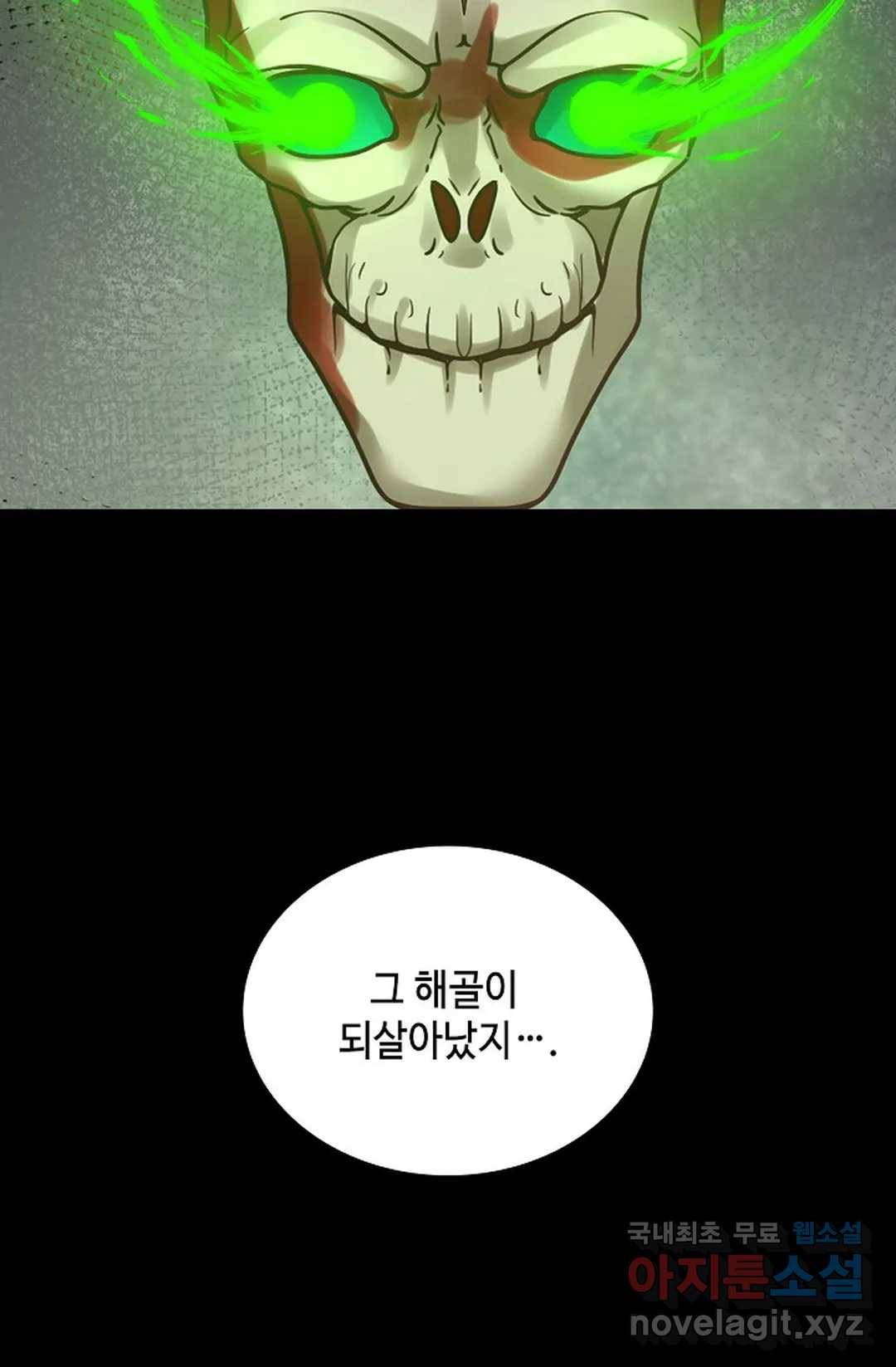 무련전봉 671화 7