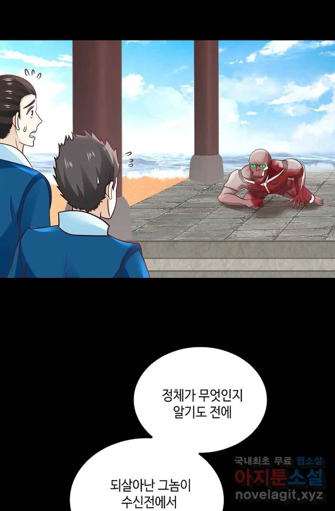 무련전봉 671화 8