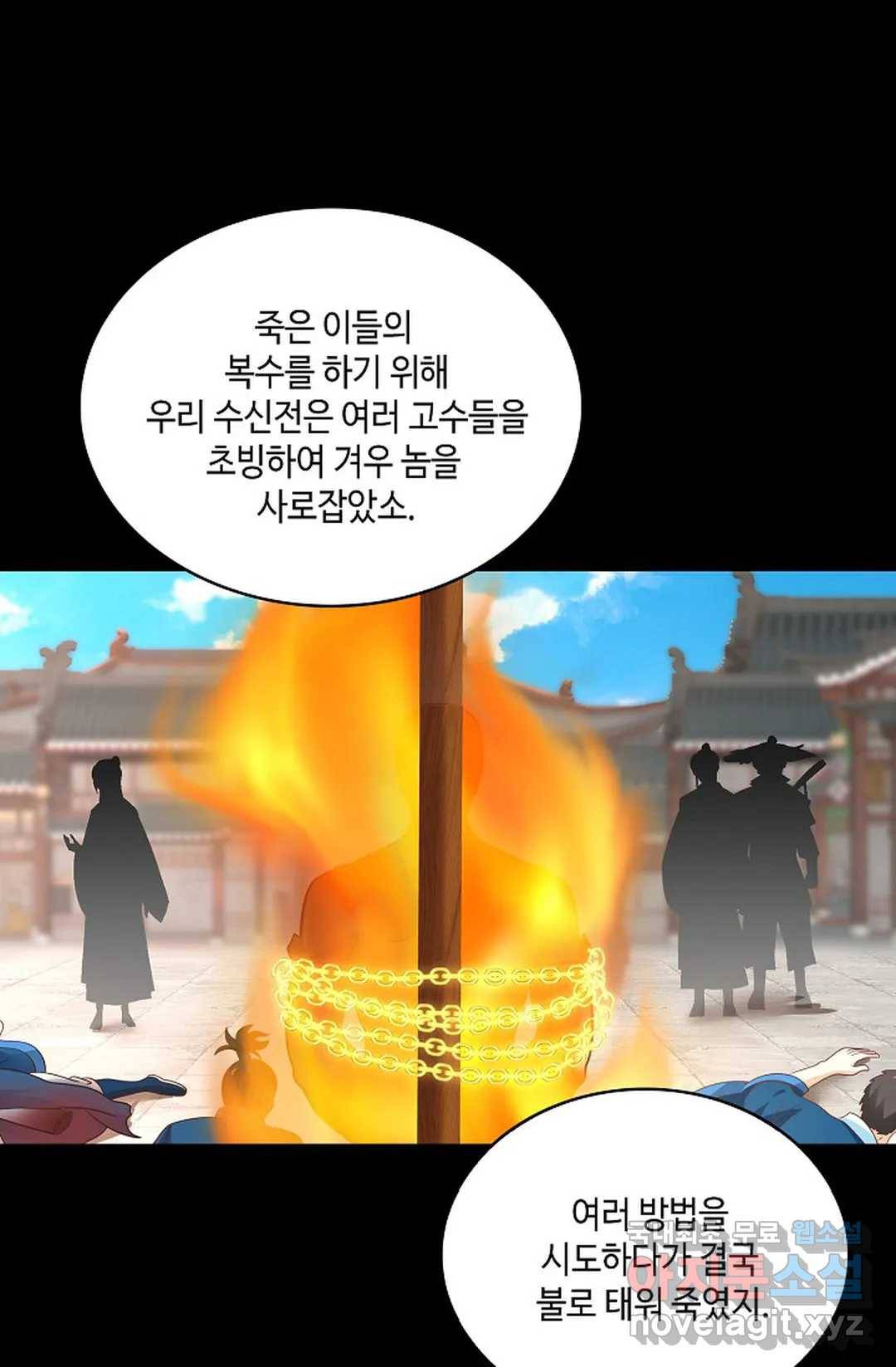 무련전봉 671화 10