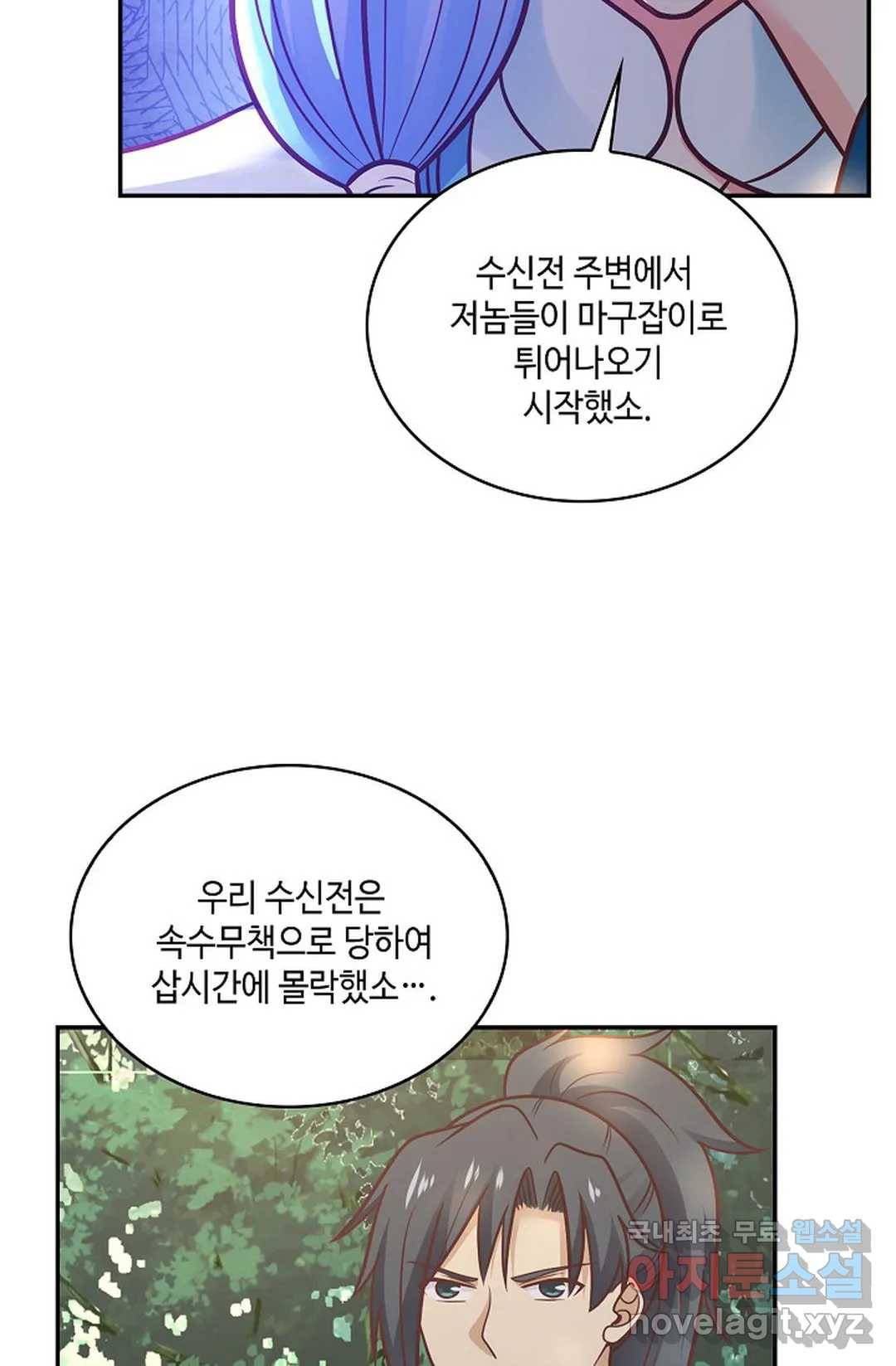 무련전봉 671화 12