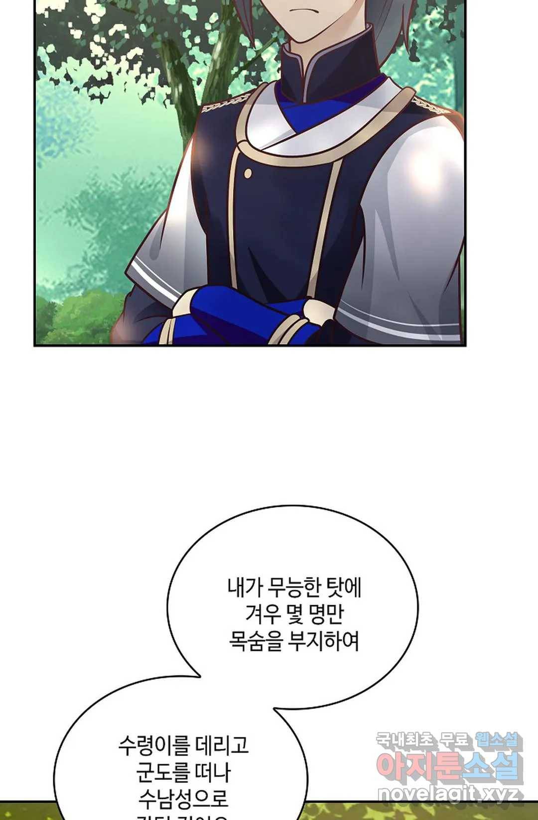 무련전봉 671화 13