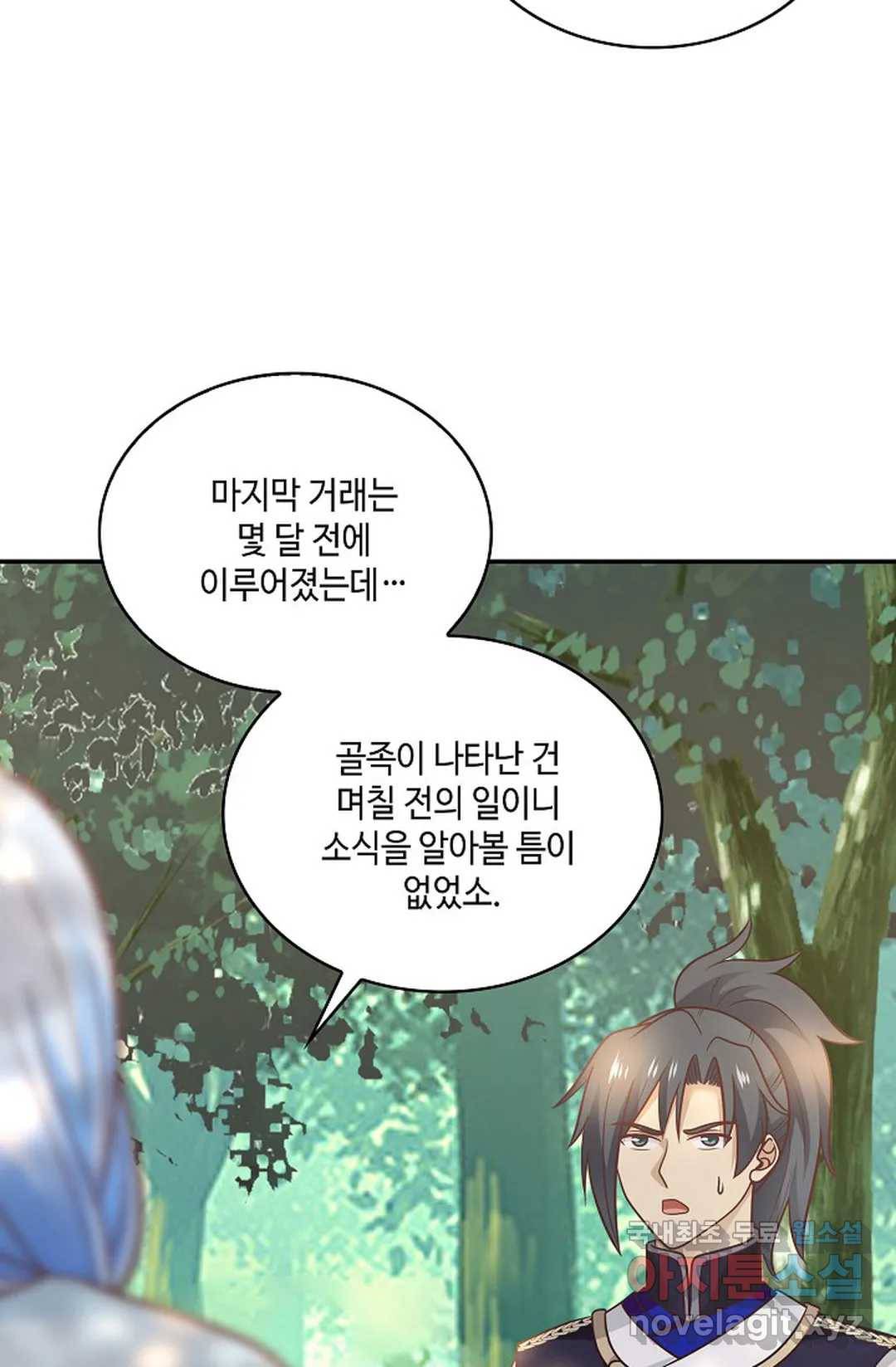 무련전봉 671화 20