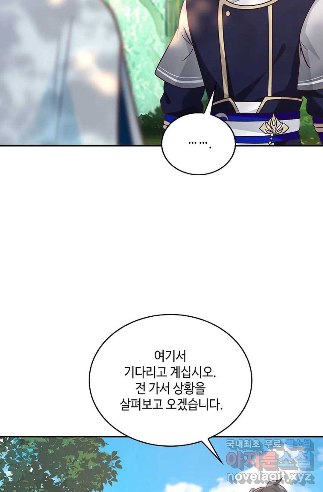 무련전봉 671화 21