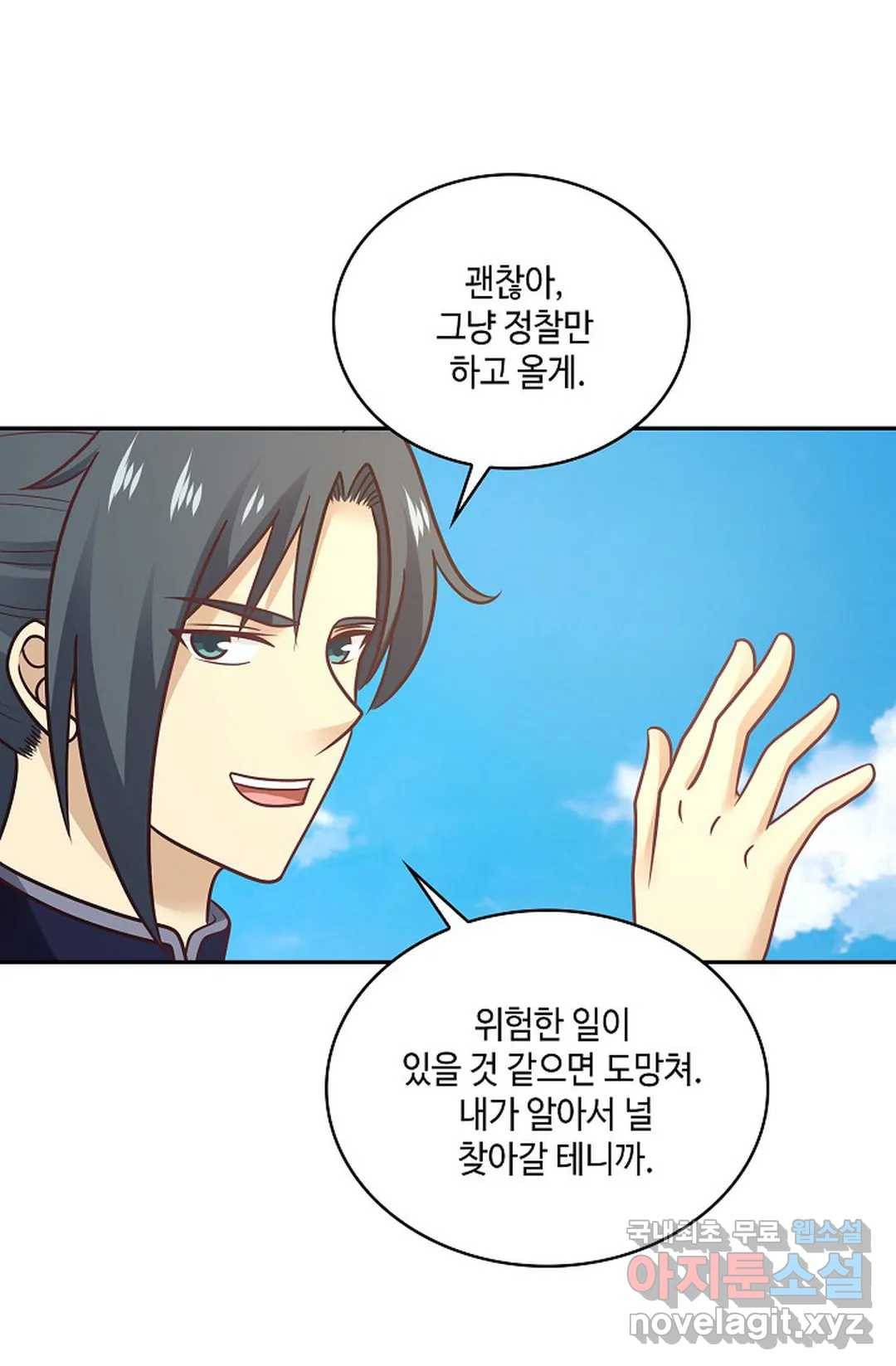 무련전봉 671화 24
