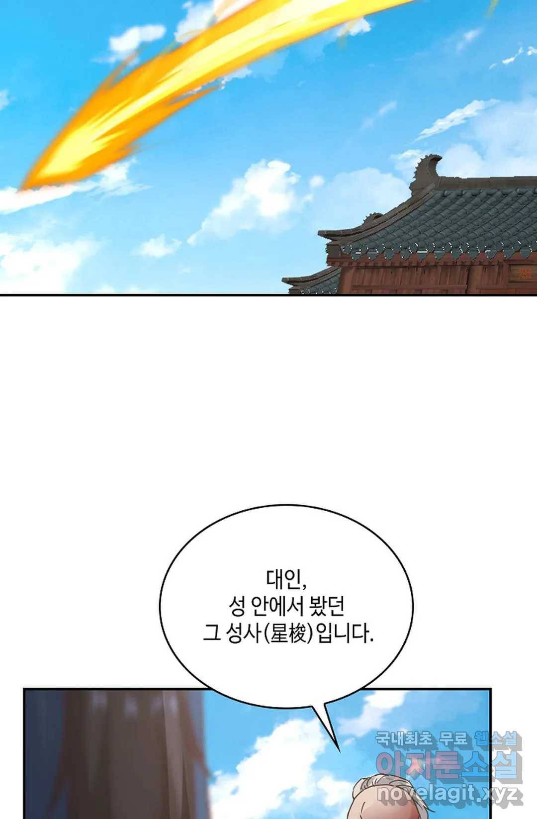 무련전봉 671화 27