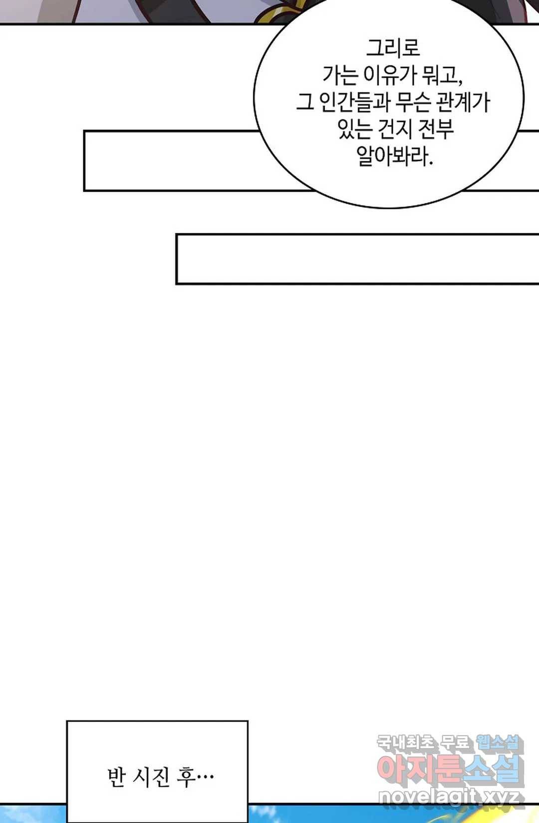 무련전봉 671화 31