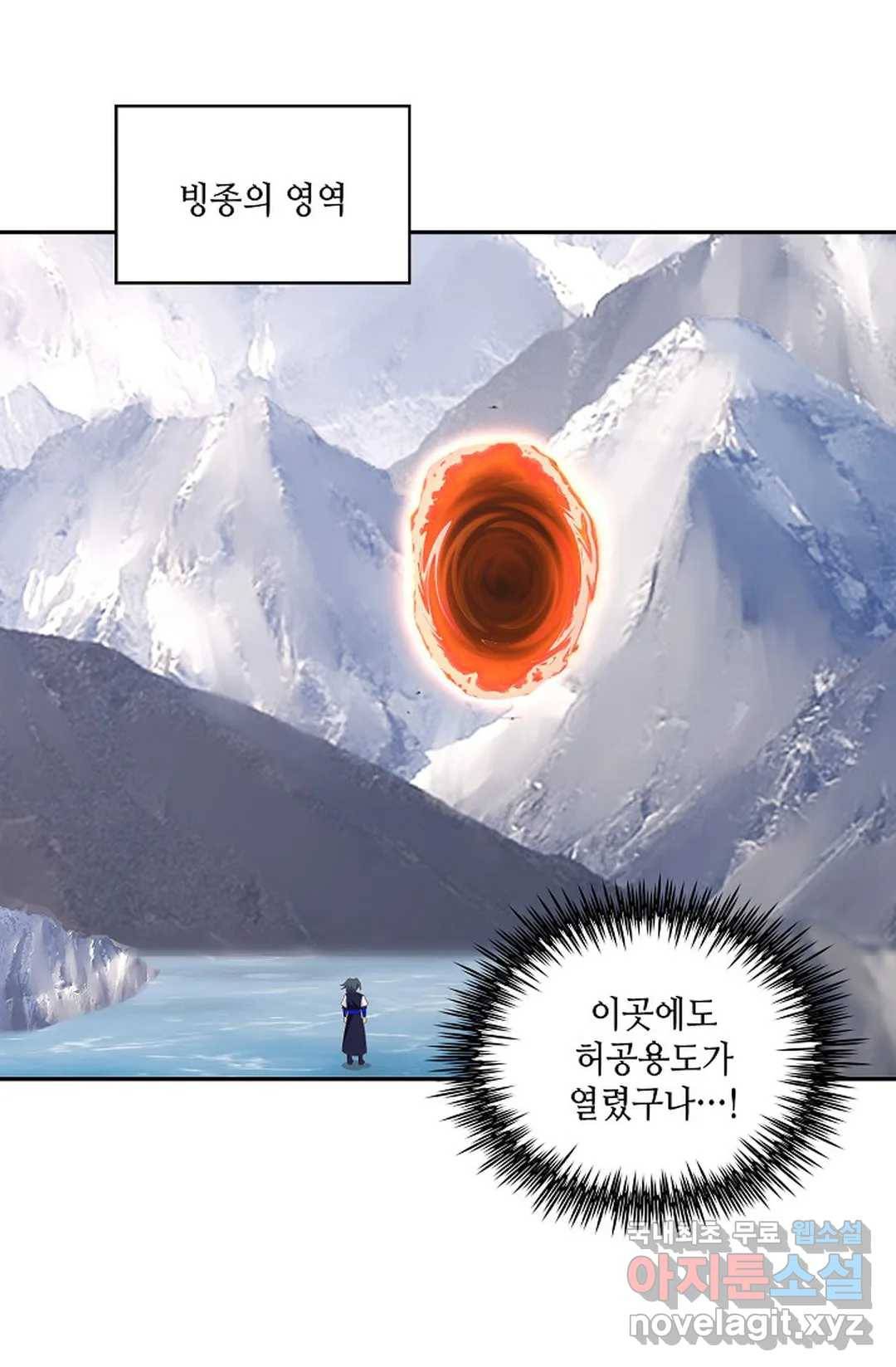 무련전봉 671화 34