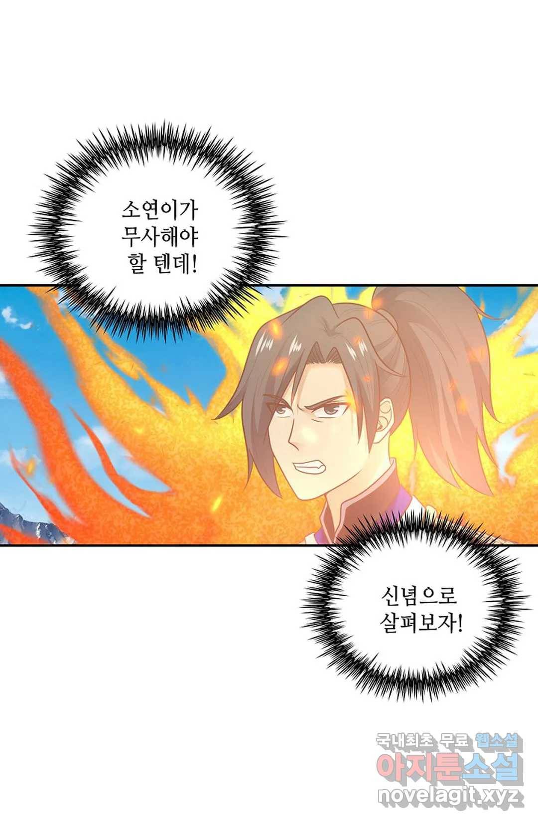 무련전봉 671화 35