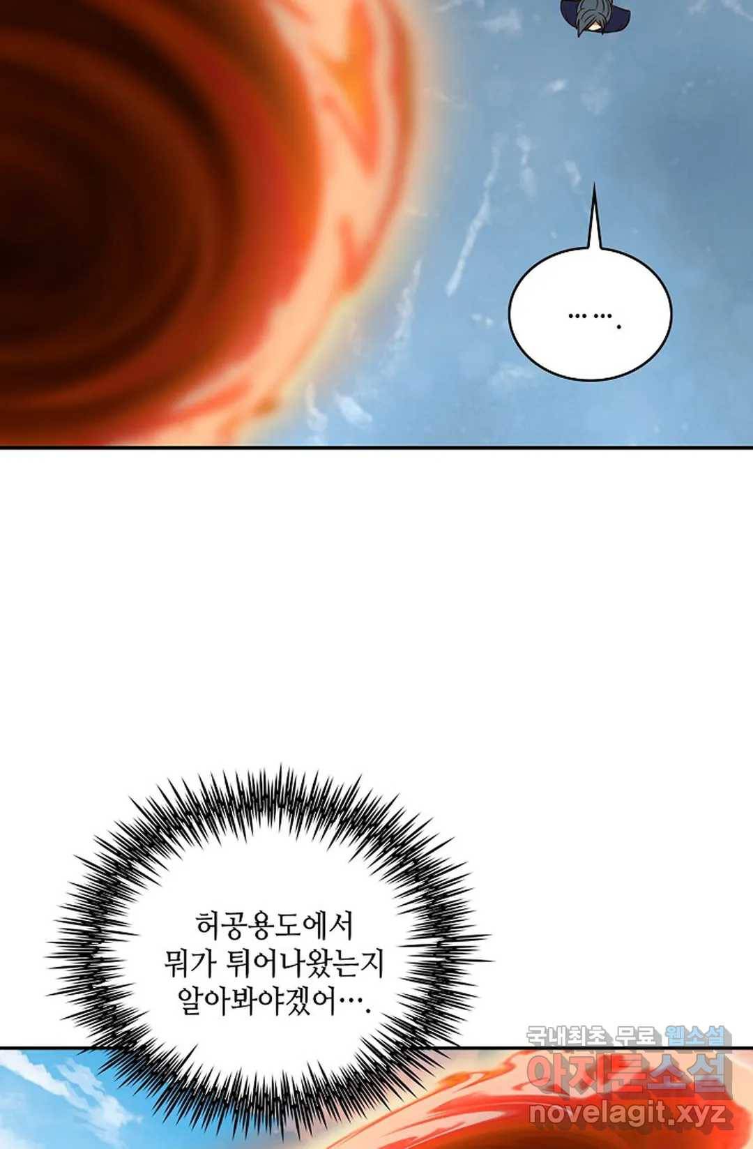 무련전봉 671화 38