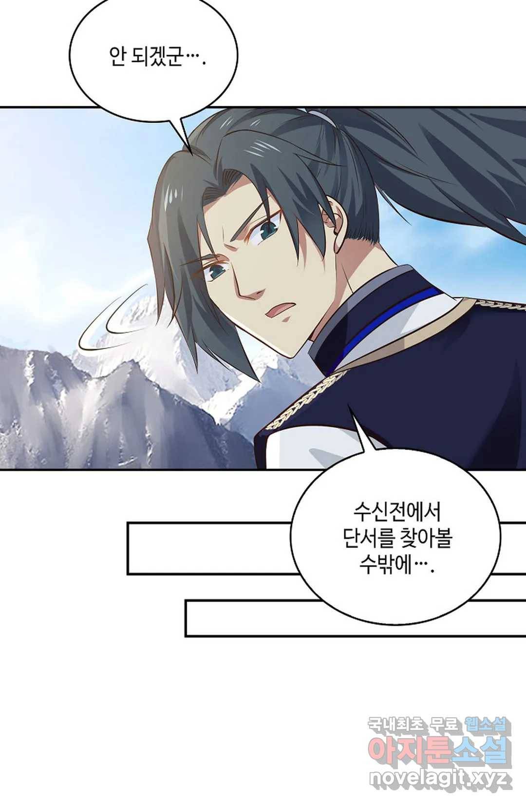 무련전봉 671화 45