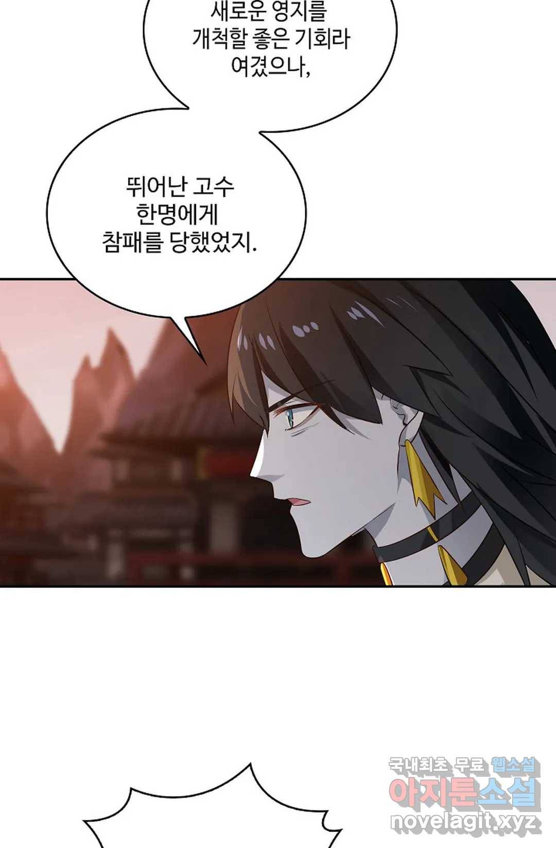 무련전봉 671화 53