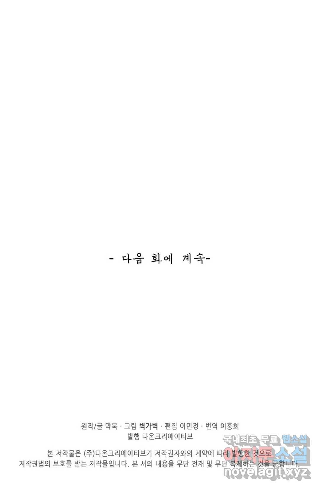 무련전봉 671화 68
