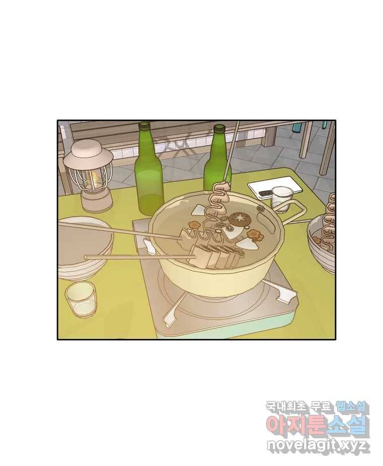 그때 우리가 조아한 31화 1
