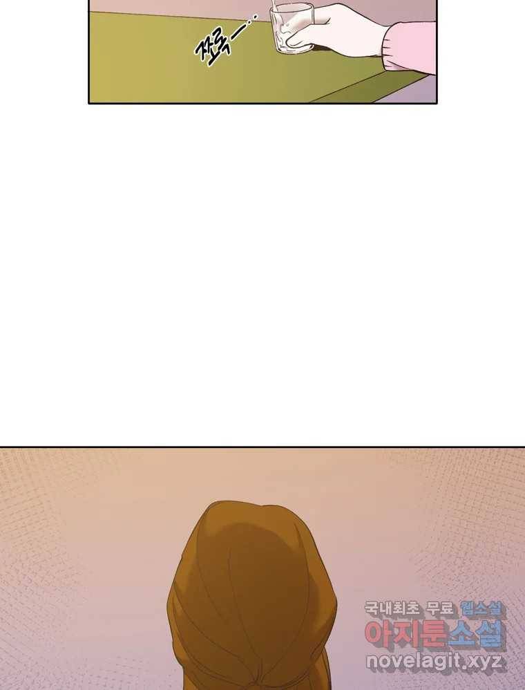 그때 우리가 조아한 31화 12