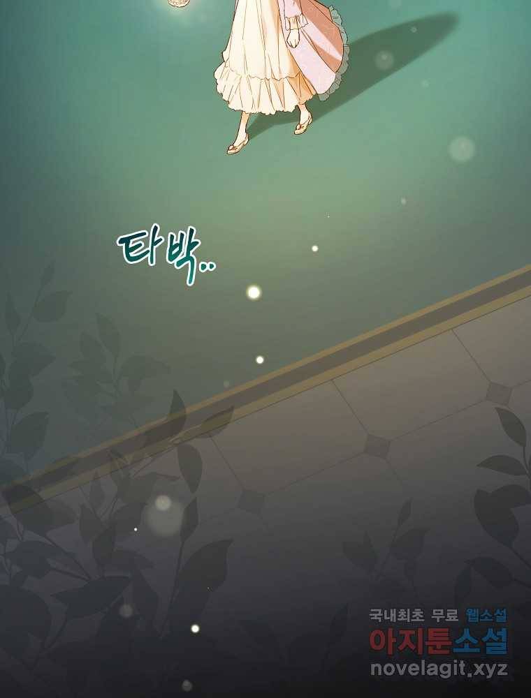 용사의 어머니가 되겠습니다 1화 4