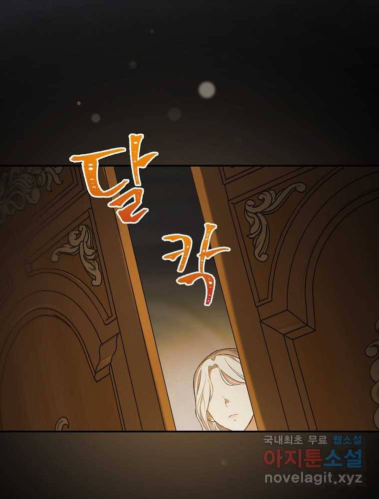용사의 어머니가 되겠습니다 1화 5