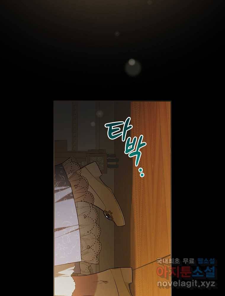 용사의 어머니가 되겠습니다 1화 6