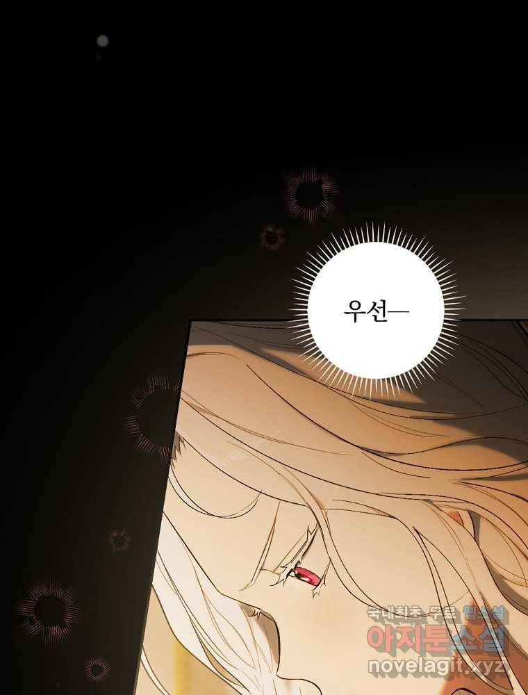 용사의 어머니가 되겠습니다 1화 14