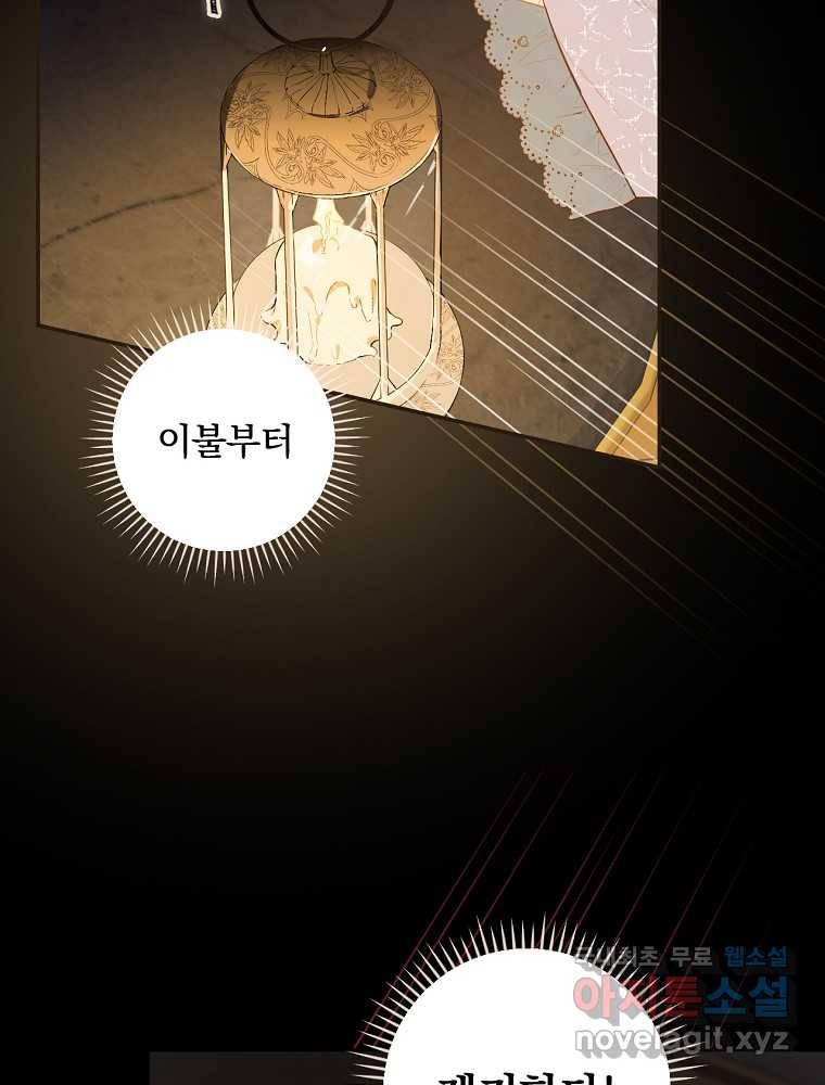 용사의 어머니가 되겠습니다 1화 16