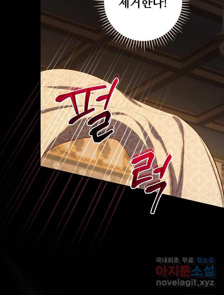 용사의 어머니가 되겠습니다 1화 17