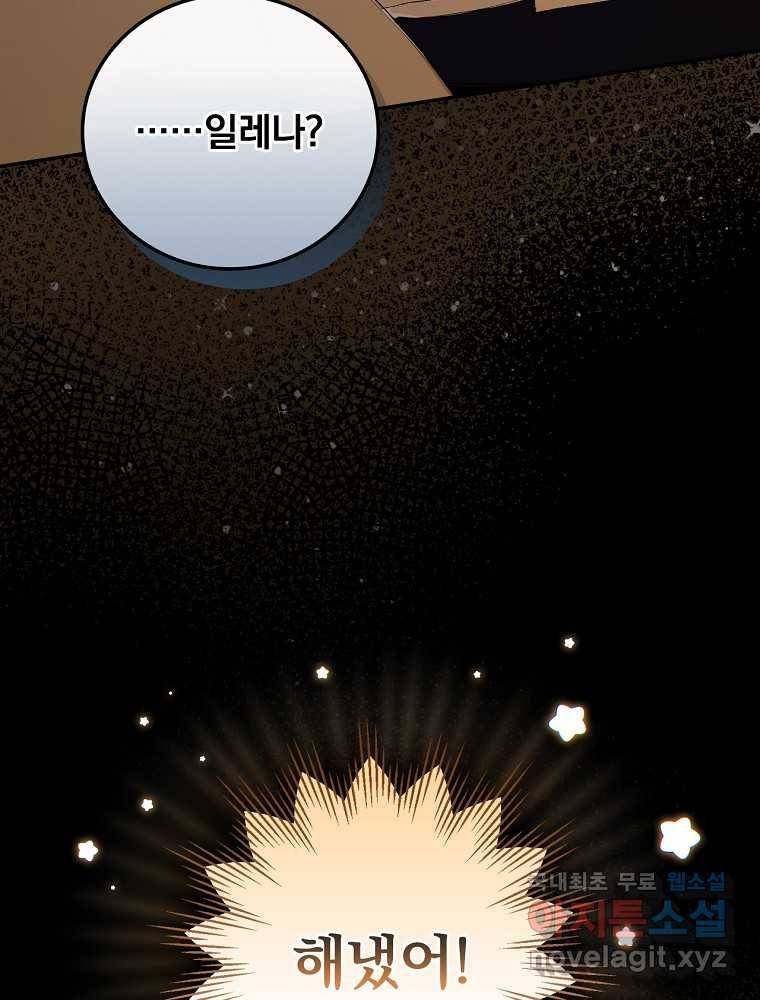 용사의 어머니가 되겠습니다 1화 20