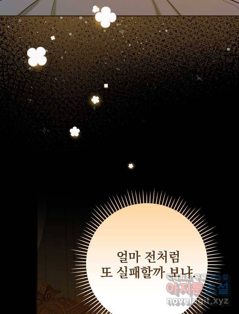 용사의 어머니가 되겠습니다 1화 23